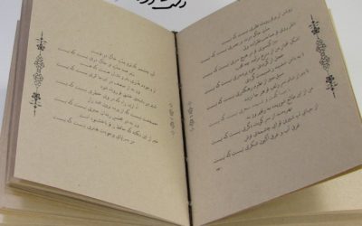 کتاب دست‌دوز – دیوان حافظ