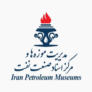 مدیریت موزه ها و مرکز اسناد صنعت نفت